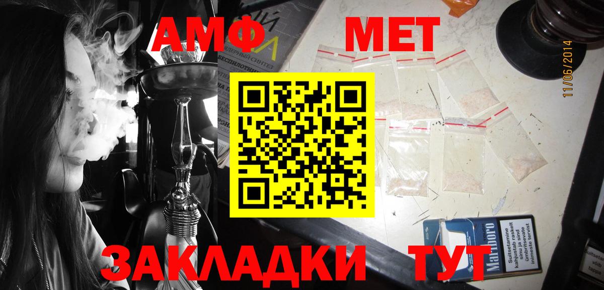 Чистополь  АМФЕТАМИН Premium  Вход с VPN 