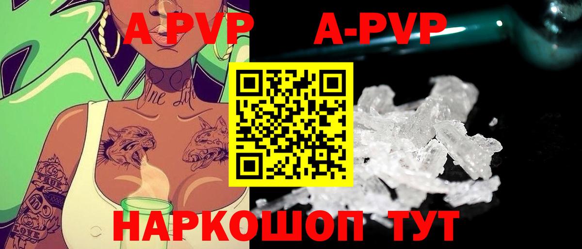 Alpha-PVP Соль Чистополь