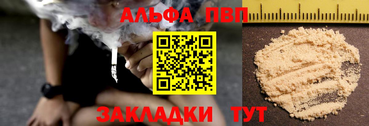 APVP крисы CK  Вход с VPN  A-PVP крисы CK  Чистополь  Alpha PVP мука 