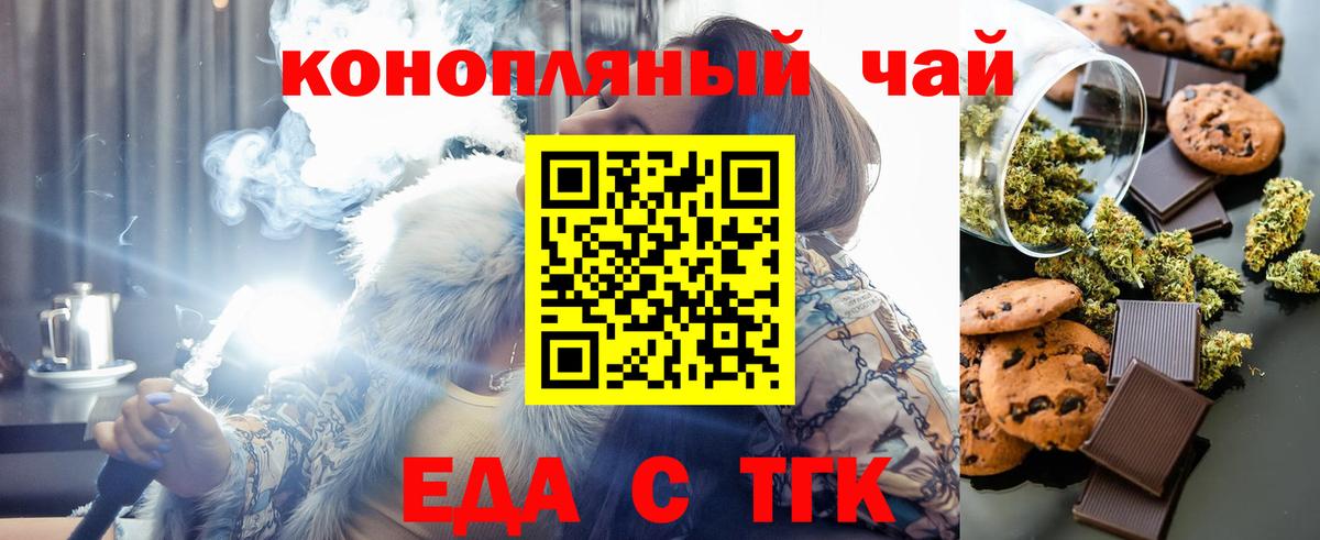 Чистополь  Еда ТГК марихуана  Вход с VPN 
