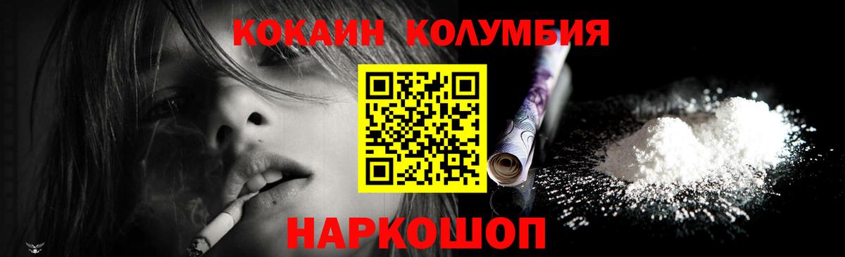Cocaine Колумбийский Чистополь