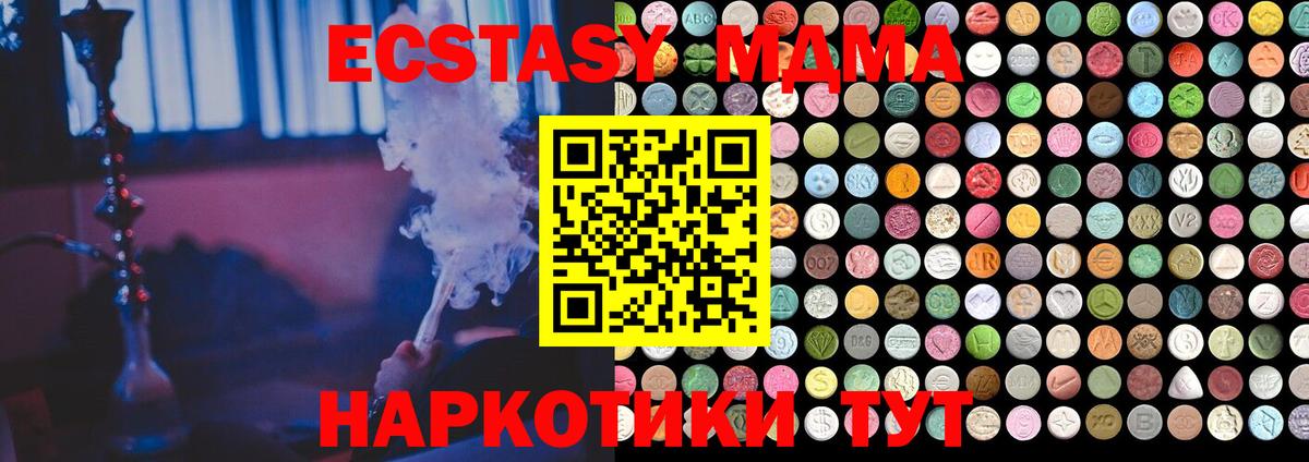 Чистополь  Бошки Шишки  Вход с VPN  ЭКСТАЗИ  Гашиш  ГАШ  Мефедрон кристаллы 