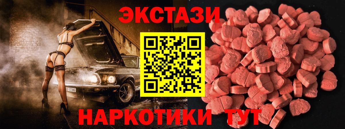 ЭКСТАЗИ MDMA Чистополь