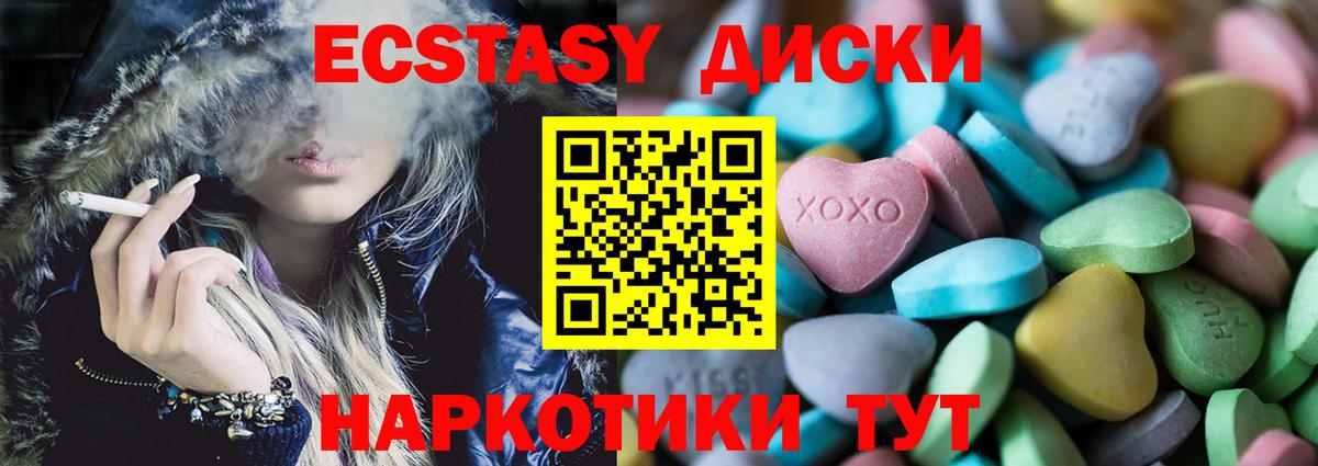 Чистополь  Экстази  Экстази DUBAI  Вход с VPN  Ecstasy 99% 