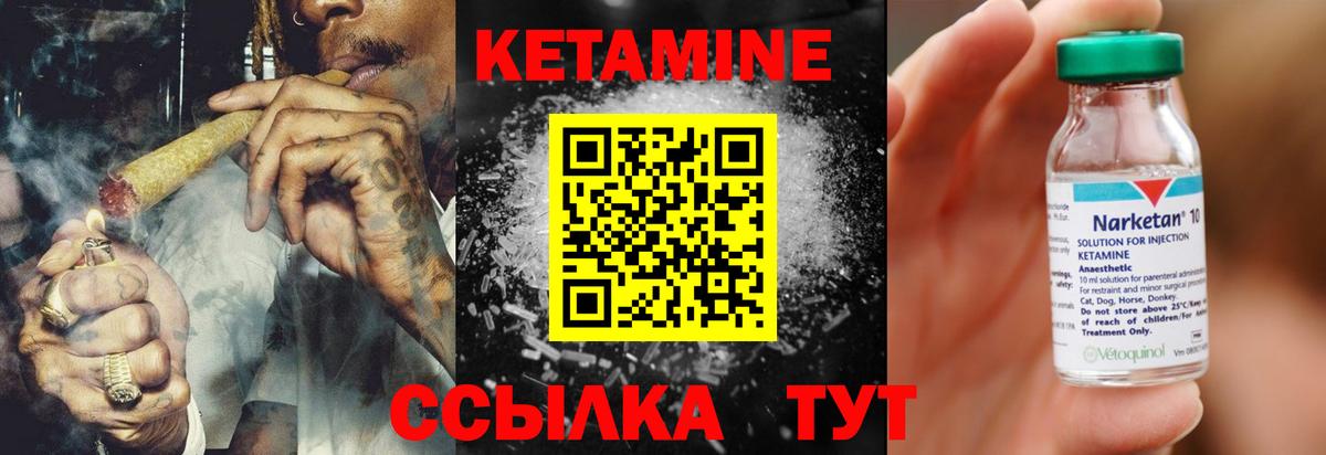 Кетамин ketamine  Вход с VPN  Чистополь 