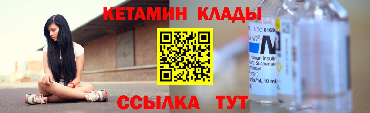 Кетамин ketamine Чистополь