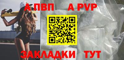 apvp Уссурийск