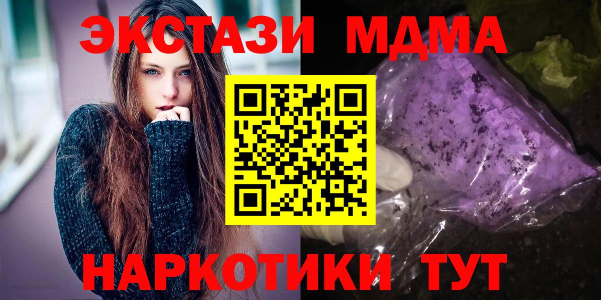 MDMA Molly  Вход с VPN  Чистополь 