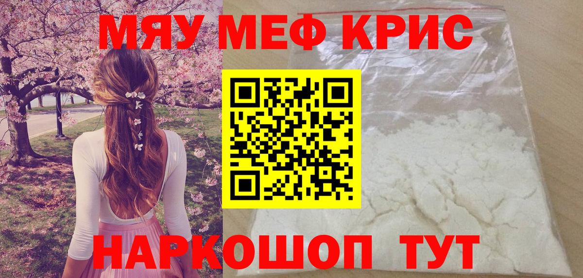 Метамфетамин Чистополь