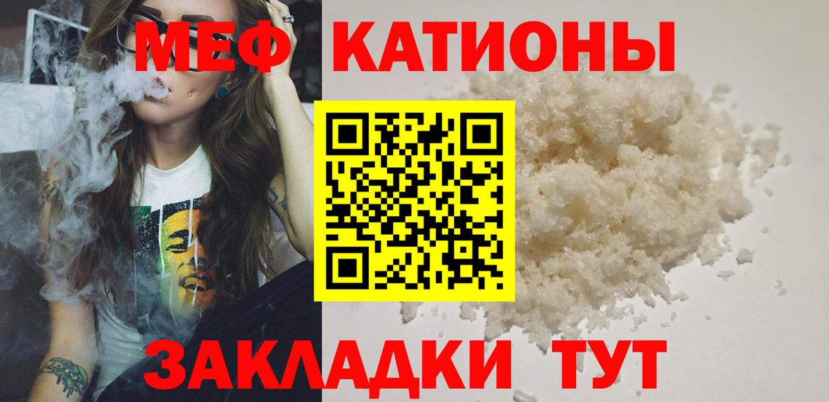 Мефедрон мука  МЯУ-МЯУ  Чистополь  Вход с VPN  МЯУ-МЯУ кристаллы 