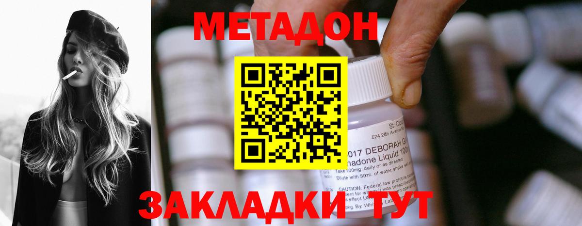 Чистополь  МЕТАДОН мёд  Вход с VPN  МЕТАДОН кристалл 