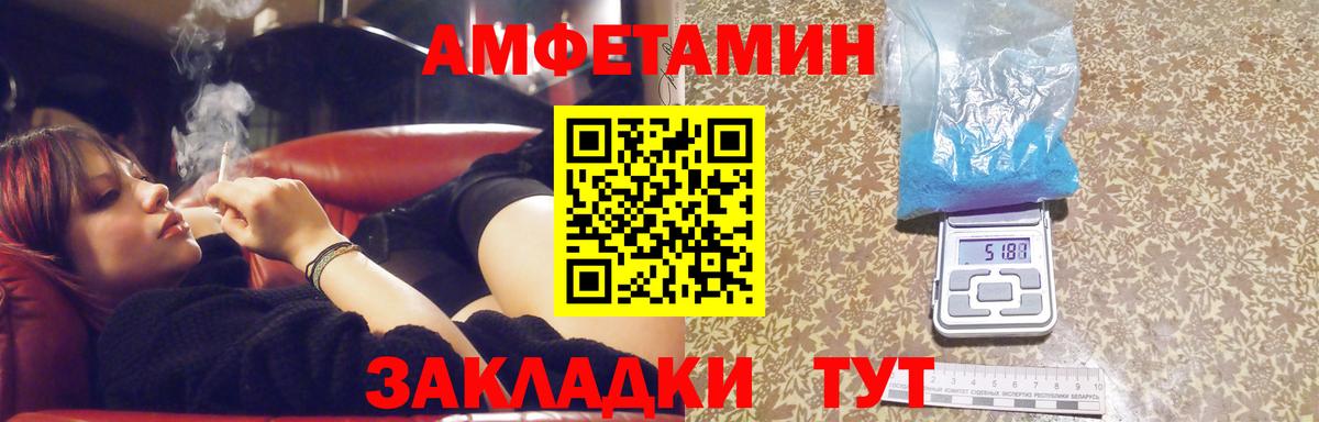 МЕТАМФЕТАМИН кристалл Чистополь