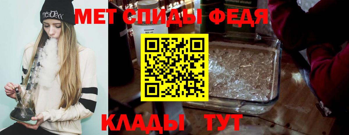 Первитин кристалл  Вход с VPN  Чистополь 