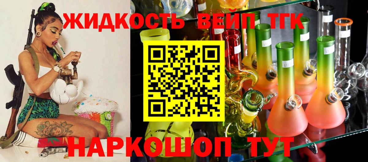 Чистополь  ТГК вейп с тгк  Вход с VPN 